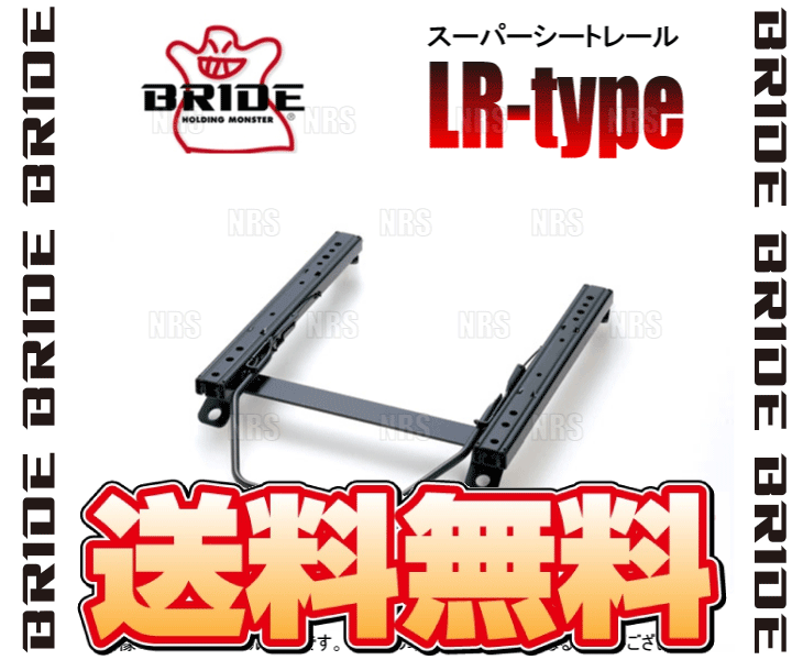 BRIDE ブリッド スーパーシートレール (LRタイプ/右側) BRZ ZC6 12/3～ (F901-LR