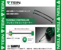 TEIN テイン フレキシブル コントローラー (減衰力調整用 延長ケーブル) 200mm 2本セット (FLK01-AA200_画像2