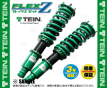 TEIN テイン FLEX-Z フレックスゼット 車高調 IS250/IS350/IS200t/IS300h GSE30/GSE31/ASE30/AVE30 2013/5～2016/9 FR車 (VSQ74-C1AS3_画像3