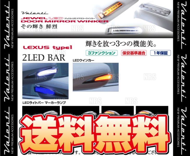 Valenti ヴァレンティ LEDドアミラーウィンカー type-1 (Lスモーク/Bクローム/ホワイト) LS600h/LS600hL UVF45/UVF46 H21/12~ (DMW-L1SW Valenti ヴァレンティ LEDドアミラーウィンカー type-1 (Lスモーク/Bクローム/ホワイト) LS600h/LS600hL UVF45/UVF46 H21/12~ (DMW-L1SW