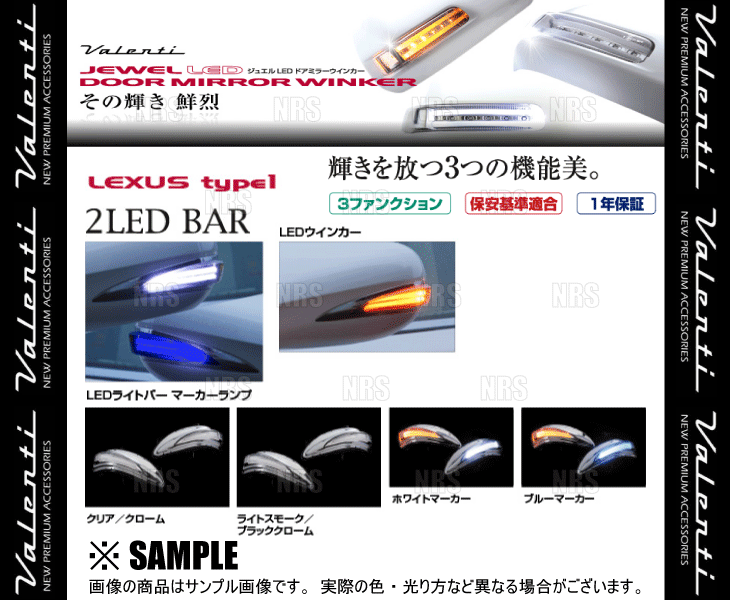 Valenti ヴァレンティ LEDドアミラーウィンカー type-1 (Lスモーク/Bクローム/ホワイト) LS600h/LS600hL UVF45/UVF46 H21/12~ (DMW-L1SW Valenti ヴァレンティ LEDドアミラーウィンカー type-1 (Lスモーク/Bクローム/ホワイト) LS600h/LS600hL UVF45/UVF46 H21/12~ (DMW-L1SW