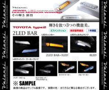 Valenti ヴァレンティ LEDドアミラーウィンカー type-2 (クリア/クローム/ホワイト) メビウス ZVW41N H25/4～ (DMW-T2CW_画像3