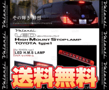 Valenti ヴァレンティ LEDハイマウントストップランプ type-1 (クリア/レッドクローム) アルファード ANH20W/ANH25W/GGH20W/GGH25W(HT01-CR_画像2