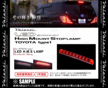 Valenti ヴァレンティ LEDハイマウントストップランプ type-1 (レッドレンズ/クローム) カローラ フィールダー NZE/ZRE/141G/142G (HT01-RC_画像3