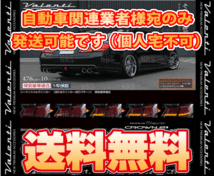 Valenti ヴァレンティ LEDテールランプ REVO (レッド/ブラック) クラウン アスリート/ロイヤル GRS210/GRS211/GRS214/ARS210 (TT21CRW-RG-1_画像2