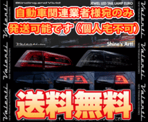 Valenti ヴァレンティ LEDテールランプ EURO ユーロ (ハーフレッド/ブラック) ゴルフ7/GTI/R AUCJZ/AUCPT/AUCHH/AUCJX/AUCJXF(TVGOLF7-HB-1_画像2