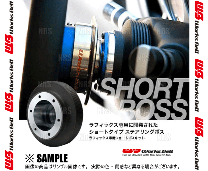 Works Bell ワークスベル ラフィックス/2専用 ショートボスキット Mira TOCOT (ミラ トコット) LA550S/LA560S 30/6~ (540S Works Bell ワークスベル ラフィックス/2専用 ショートボスキット Mira TOCOT (ミラ トコット) LA550S/LA560S 30/6~ (540S