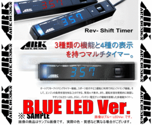 ARK Design アークデザイン Rev-Shift Timer レブシフトタイマー BLUE ブルー ターボタイマー 本体 (01-0001B-00