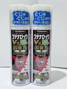 ★【激安・新品・全国一律180円】ブテナロック Vα 爽快 パウダー スプレー 70mL ２本セット★