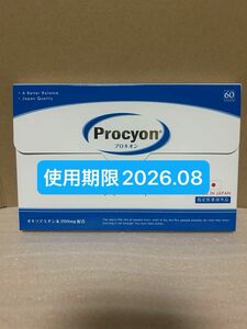 京福堂　プロキオン　Procyon 60カプセル　