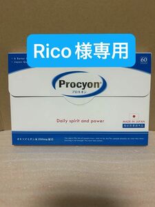 京福堂　プロキオン　Procyon 60カプセル　10箱