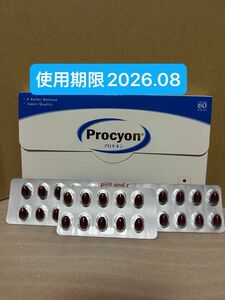 京福堂　プロキオン　Procyon 30カプセル　15日分