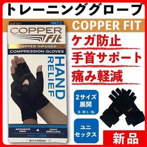 即購入大歓迎！早い者勝ち！トレーニンググローブ 筋トレ ジム用品 サイズ