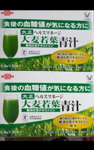 食後の血糖値が気になる方に 大正 ヘルスマネージ 大麦若葉青汁 難消化性デキストリン 