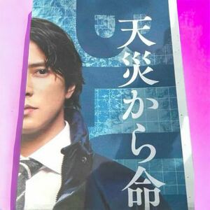 ブルーモーメント　号外　新聞　配布　山下智久　山P　限定