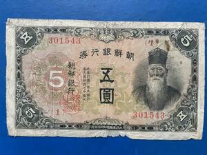 *. вне Bank талон [ утро . Bank ..(5 иен ) талон : символ 1, большой Япония . страна печать отдел производство ] старый банкноты A427*