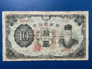 *. вне Bank талон [ утро . Bank ..(10 иен ) талон : символ 1, внутри . печать отдел производство ] старый банкноты A429*