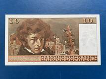 ☆外国旧紙幣【フランス10フラン紙幣：極美品、1987年、針孔2カ所】古紙幣　A450☆_画像4
