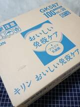 おいしい免疫ケア　キリン　ヨーグルトテイスト　プラズマ乳酸菌　ペットボトル　100ml×30本×2ケース　計60本　未開封_画像3