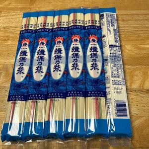 揖保乃糸　手延冷麦　200g×7