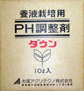  publish ..* free shipping * hydroponic culture large .PH down PH adjustment .