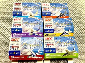 UCC缶コーヒー 希望の翼 ブルーインパルス スカイコレクション 全6種