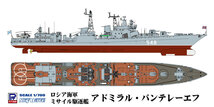 1/700　ロシア海軍　ミサイル駆逐艦　アドミラル・パンテレーエフ　ピットロード_画像5