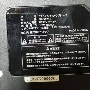 VERSOS ベルソス 12.5インチ DVDプレーヤー GR-S125T ポータブルDVDプレーヤー 動作品の画像9