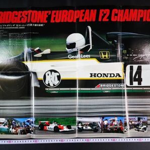 1982年【GRAND PRIX・モータースポーツの最高峰F1グランプリの世界】81'F1シリーズ15戦完全取材/ホンダV6パワー/付録ポスター付き/の画像6