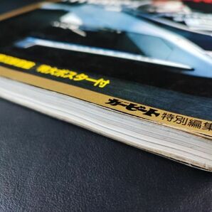 1982年【GRAND PRIX・モータースポーツの最高峰F1グランプリの世界】81'F1シリーズ15戦完全取材/ホンダV6パワー/付録ポスター付き/の画像9