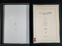 1978年【プトレマイオス世界図（全27図＋解説）】岩波書店/除籍本/　※説明欄必読_画像2