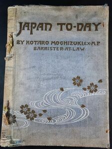 大正4年【JAPAN TO-DAY（現在の日本）】明治43年発行/大正4年再版/ ※説明欄必読