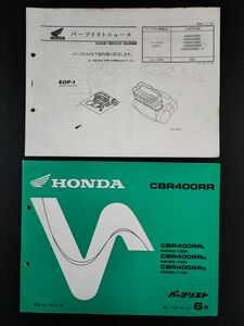 【HONDA / ホンダ・CBR400RR・/RRL/RRN/RRR/・6版 (1999年) パーツカタログ/パーツリスト/整備書】Honda Motorcycle Parts Catalog/