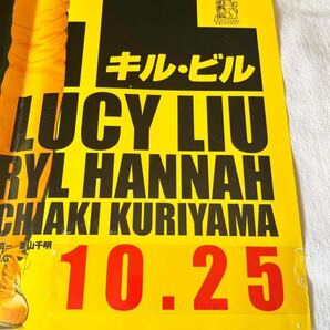 『キルビル』映画ポスター KILLBILL 当時物 大判B1タイプ クエンティンタランティーノ 監督 ユマ サーマン 希少ポスター 90年代の画像5