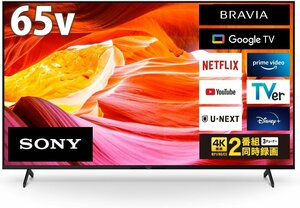 SONY ソニー Google TV 65V型4K液晶テレビ KJ-65X80WK 4Kチューナー内蔵/DolbyAtmos/ゲームモード 2024/4~保証 引取可