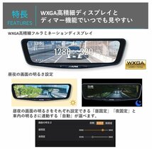 アルパインALPINE ドライブレコーダー搭載 10インチデジタルミラー(純正ミラー交換タイプ/車内リアカメラ) DVR-DM1000A-IC 保証有_画像5