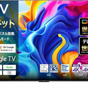 TCL 85V型 Google TV 120Hz ゲームモード 4K量子ドット液晶テレビ 85C646 Wチューナー内蔵 Dolby Vision Dolby ATMOS 引取可能 保証有の画像1