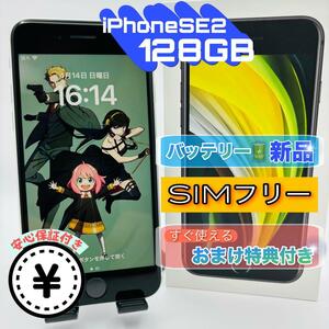 069【極美品】iPhonese2 128GB SIMフリー　ホワイト