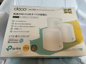 【新品・未開封】Deco X20 3パック AX1800（ティーピーリンク） 11ax（Wi-Fi 6）対応 メッシュWi-Fi