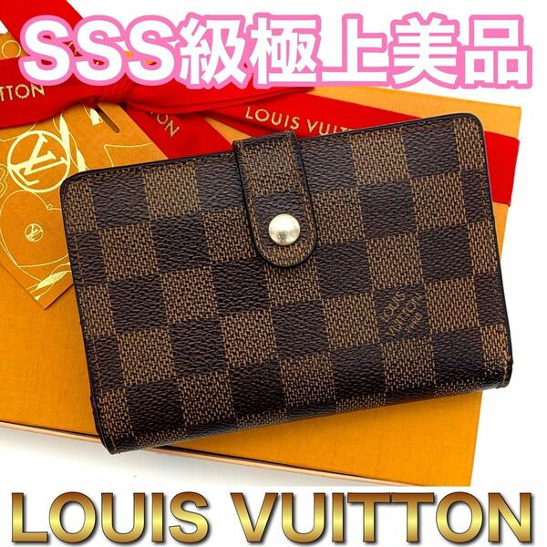 美品！　LOUIS VUITTON ルイヴィトン ヴィエノワ がま口 ダミエ コンパクト　財布　メンズ　レディース　D96