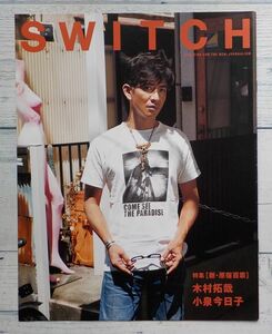 SWITCH 2020 NEW ISSUE Vol.38 木村拓哉 小泉今日子 ★貴重！プロモ用 非売品 