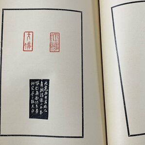 書道■ 寧楽百首印譜（実押） 喜多芳邑 印譜 篆刻 ■b428の画像6