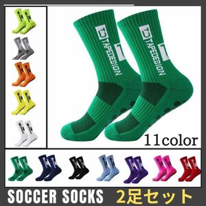 サッカー 靴下 スポーツ ソックス グリップ ソックス 滑り防止 2足セット