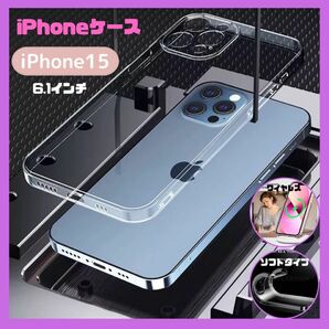★セール★iPhone15 ケース 透明 柔らか クリアケース 安い 耐衝撃 