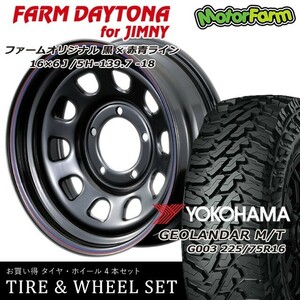 タイヤ ホイール 4本セット オリジナル FARM デイトナ 黒×赤青ライン 16×6J/5H-18 ヨコハマ ジオランダー MT G003 225/75R16