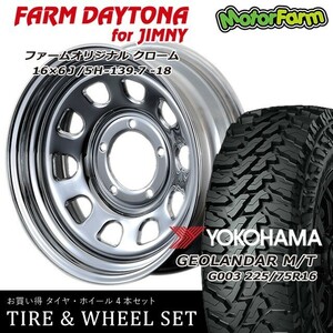 タイヤ ホイール 4本セット オリジナル FARM デイトナ クローム 16×6J/5H-18 ヨコハマ ジオランダー MT G003 225/75R16