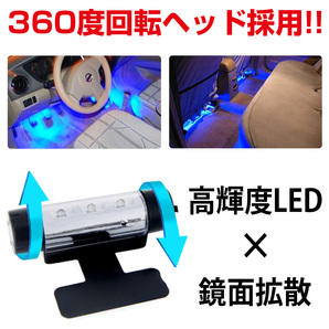 フロアライト LED フットライト 足元 車内 照明 インテリア イルミネーション 装飾 ルームランプ シガーソケット ブルーの画像2