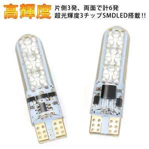 T10 LED バルブ ウエッジ球 SMD 16色 切替 ポジション ルーム ランプ リモコン付 ストロボ フラッシュ 調光 RGB 2個セット 訳有の画像4