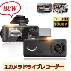 ★新型★２カメラドライブレコーダー室内&車外　日本語対応ドラレコ　32ギガSDカード付　シガーソケット簡単接続!