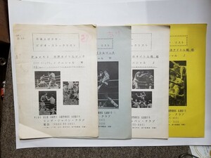 リング・ジャパン・クラブ/日本人ボクサー/ボクシング/ビデオ・ストックリスト/カタログ/Part1・2/世界タイトルマッチ他/RING JAPAN/具志堅